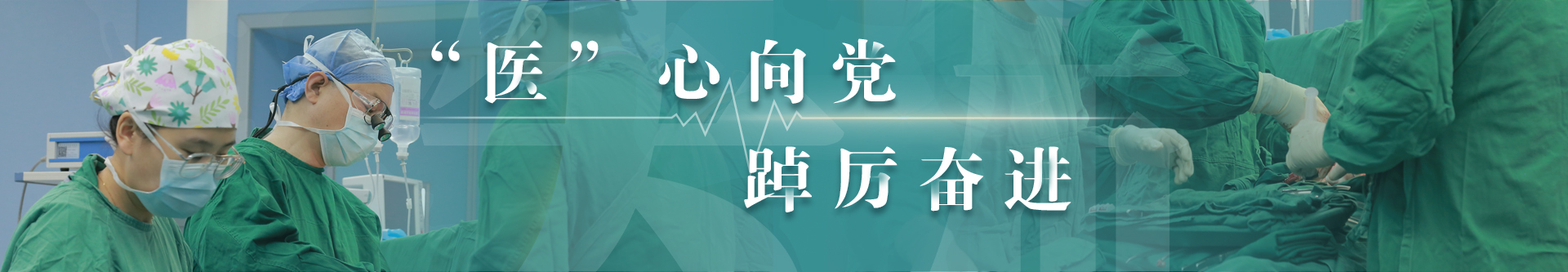 醫師節